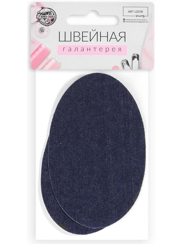 Заплатки для одежды, 15,5 × 9,5 см, термоклеевые, пара, цвет синий джинс