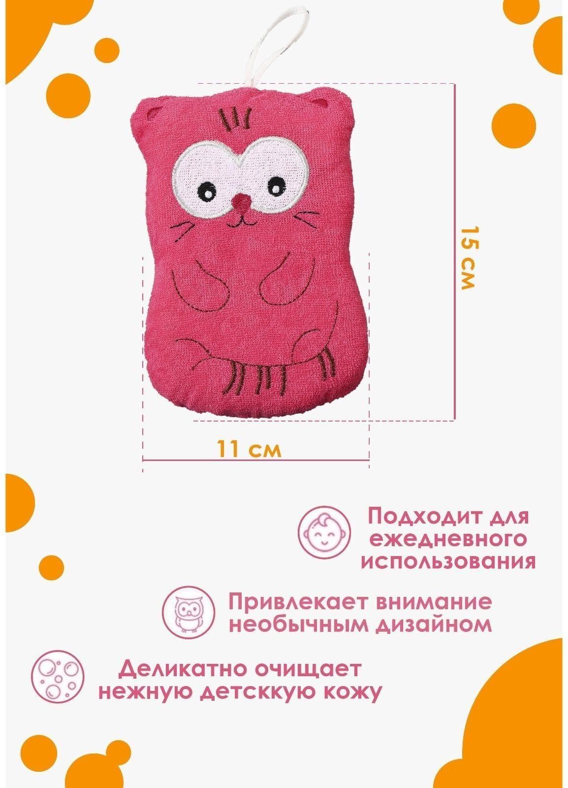 Мочалка для тела детская Доляна «Котики», цвет МИКС