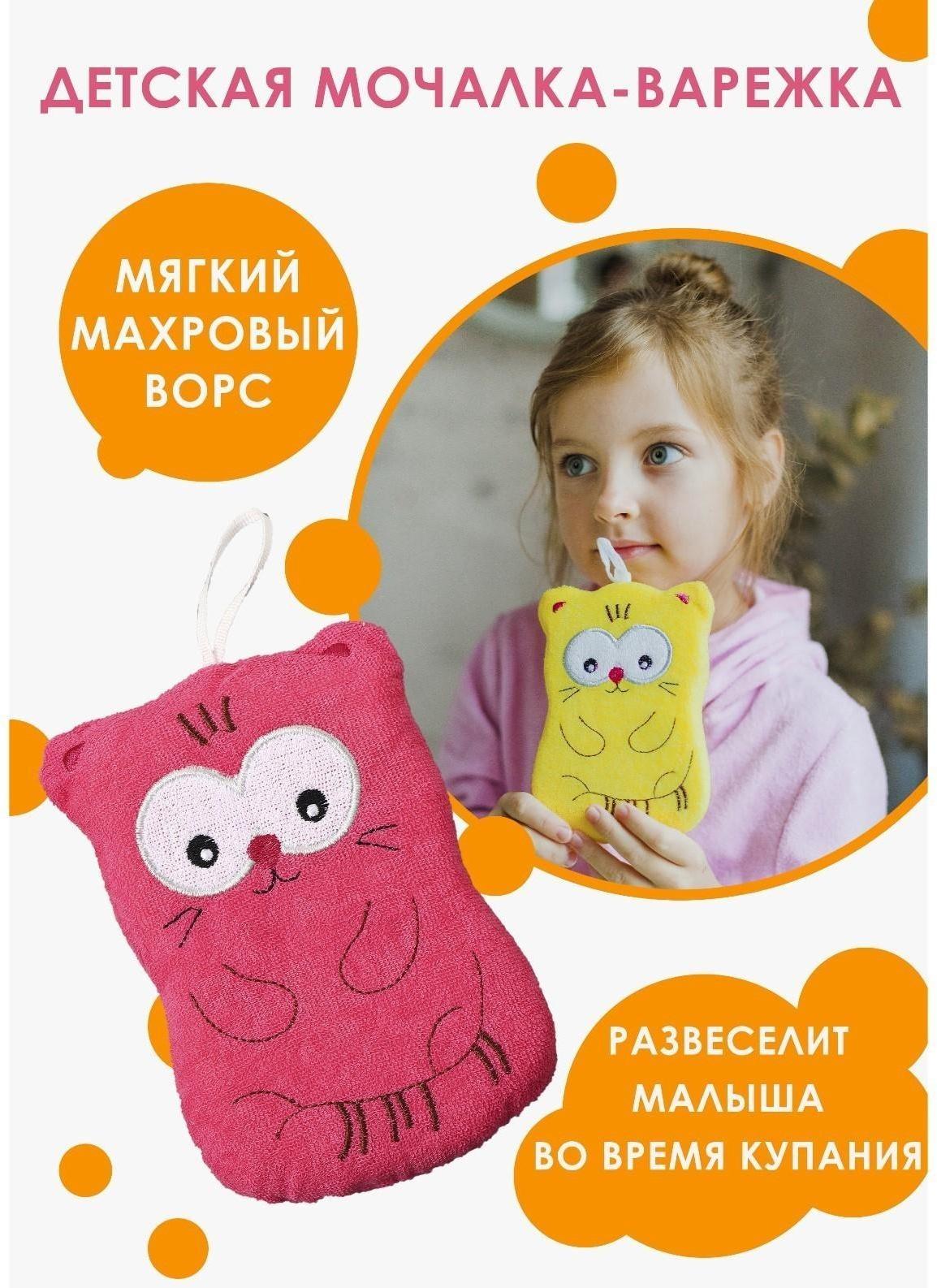 Мочалка для тела детская Доляна «Котики», цвет МИКС