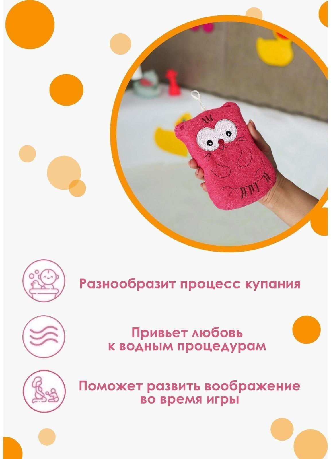 Мочалка для тела детская Доляна «Котики», цвет МИКС