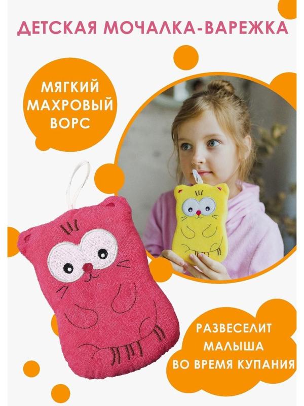 Мочалка для тела детская Доляна «Котики», цвет МИКС
