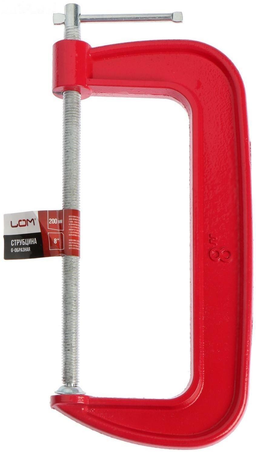 Струбцина G-образная ЛОМ, 8