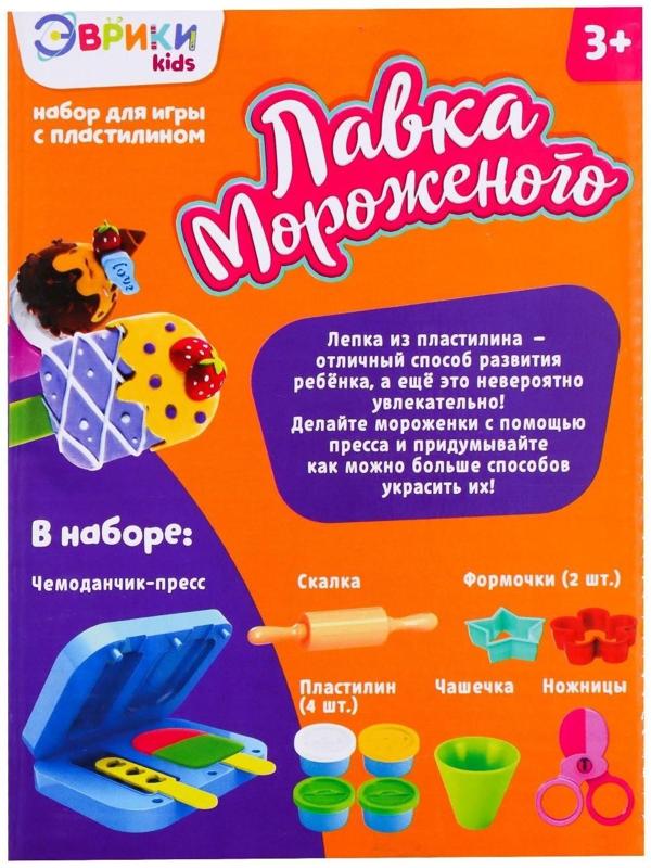 Набор для игры с пластилином «Лавка мороженого», 4 баночки пластилина