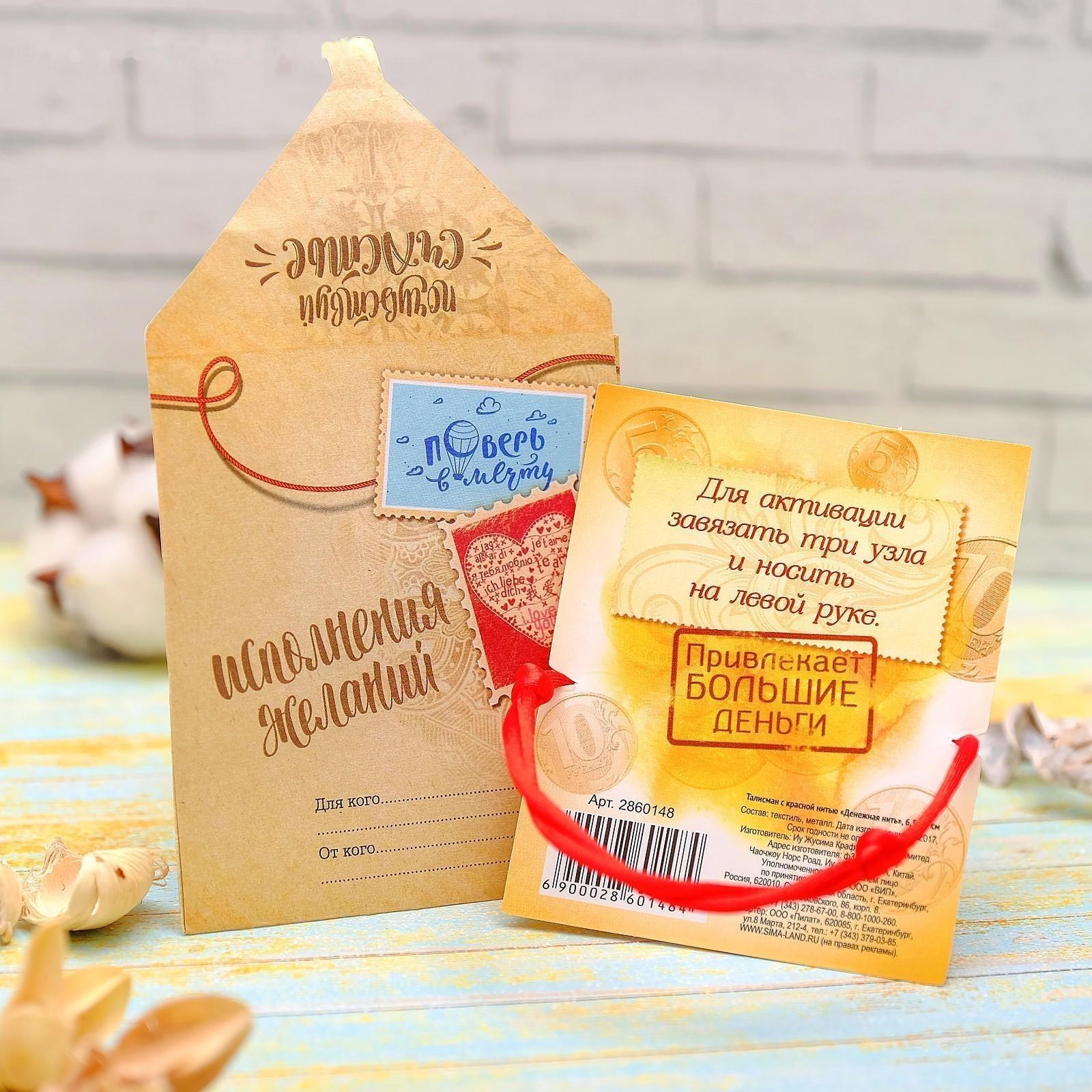 Браслет-оберег 