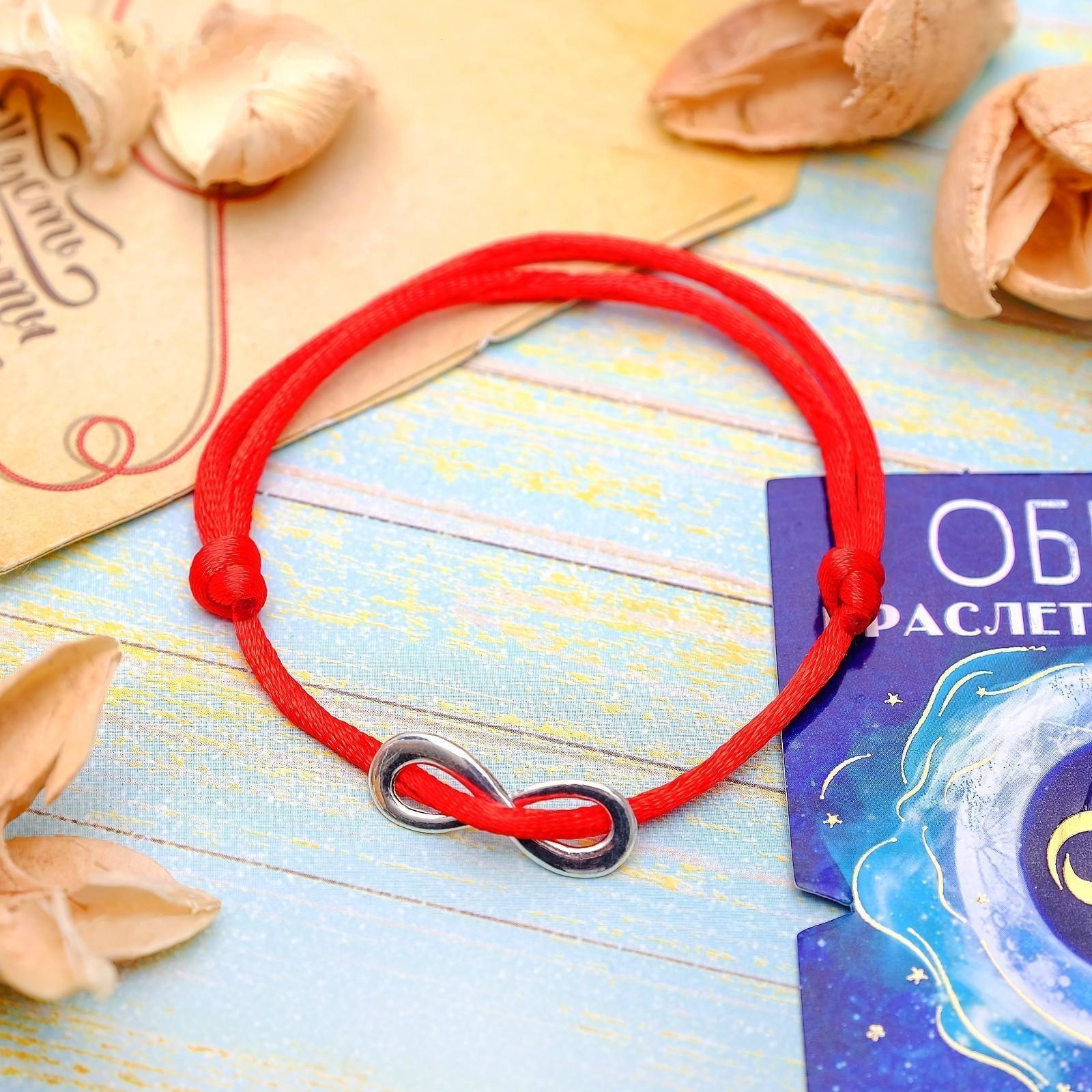 Браслет-оберег 