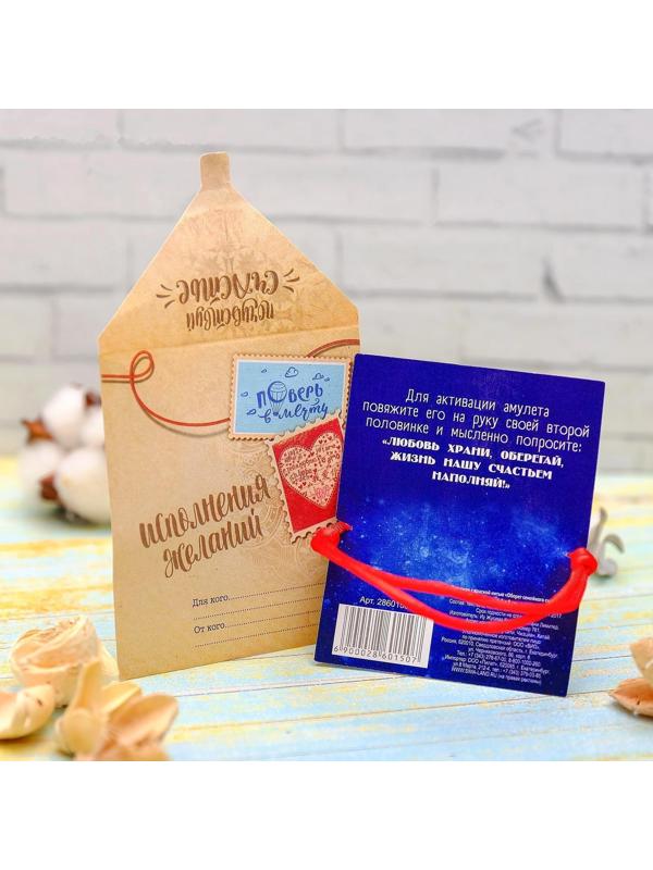 Браслет-оберег 