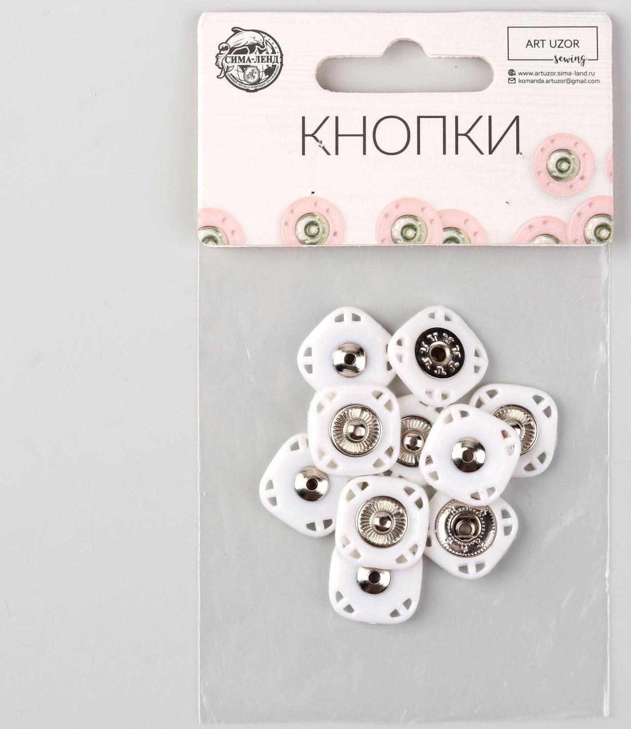 Кнопки пришивные декоративные, 15 × 15 мм, 5 шт, цвет белый