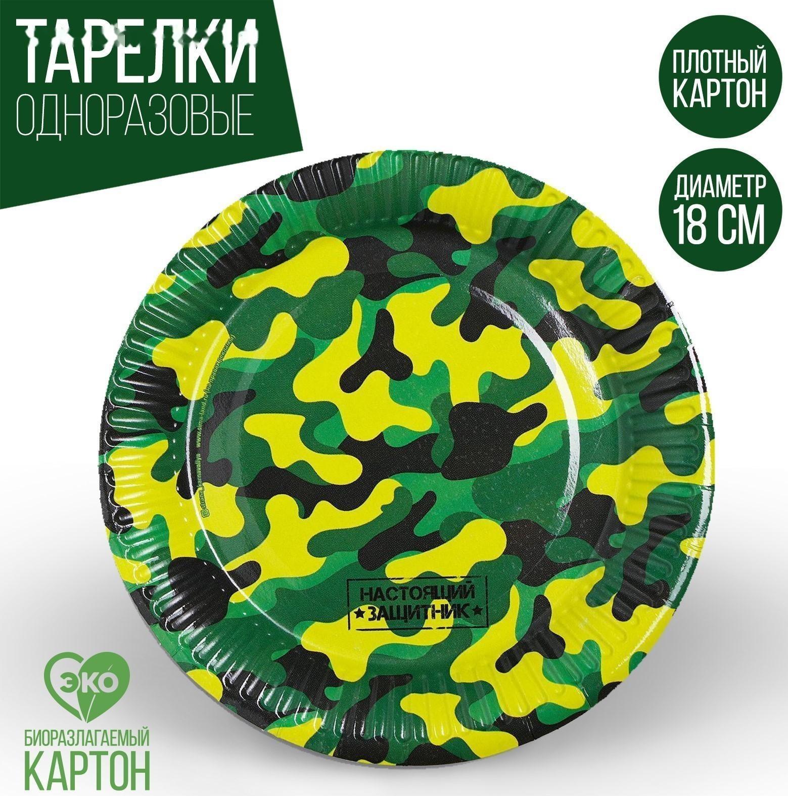 Тарелка бумажная «Военная»