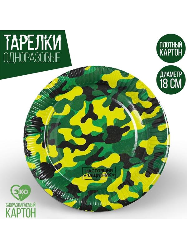 Тарелка бумажная «Военная»