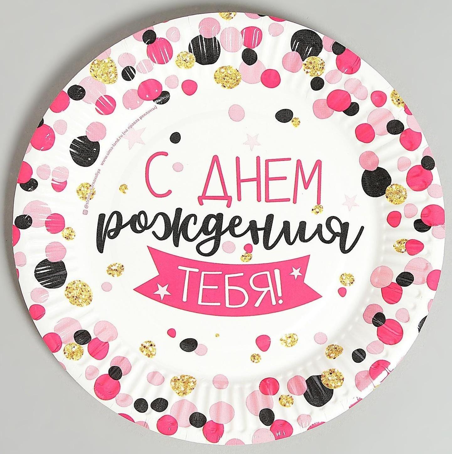 Тарелка бумажная «Конфетти»