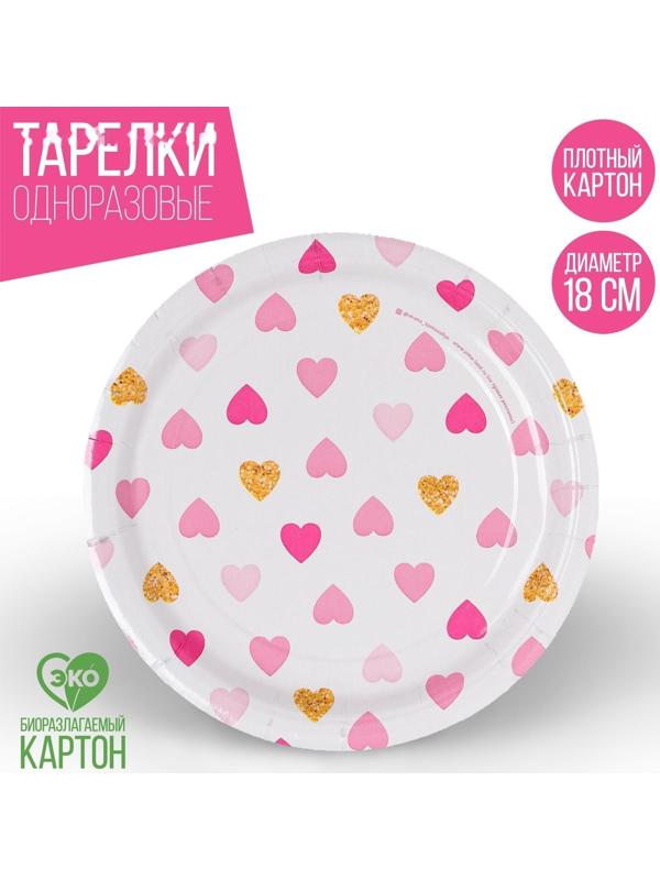 Тарелка бумажная «Сердца»