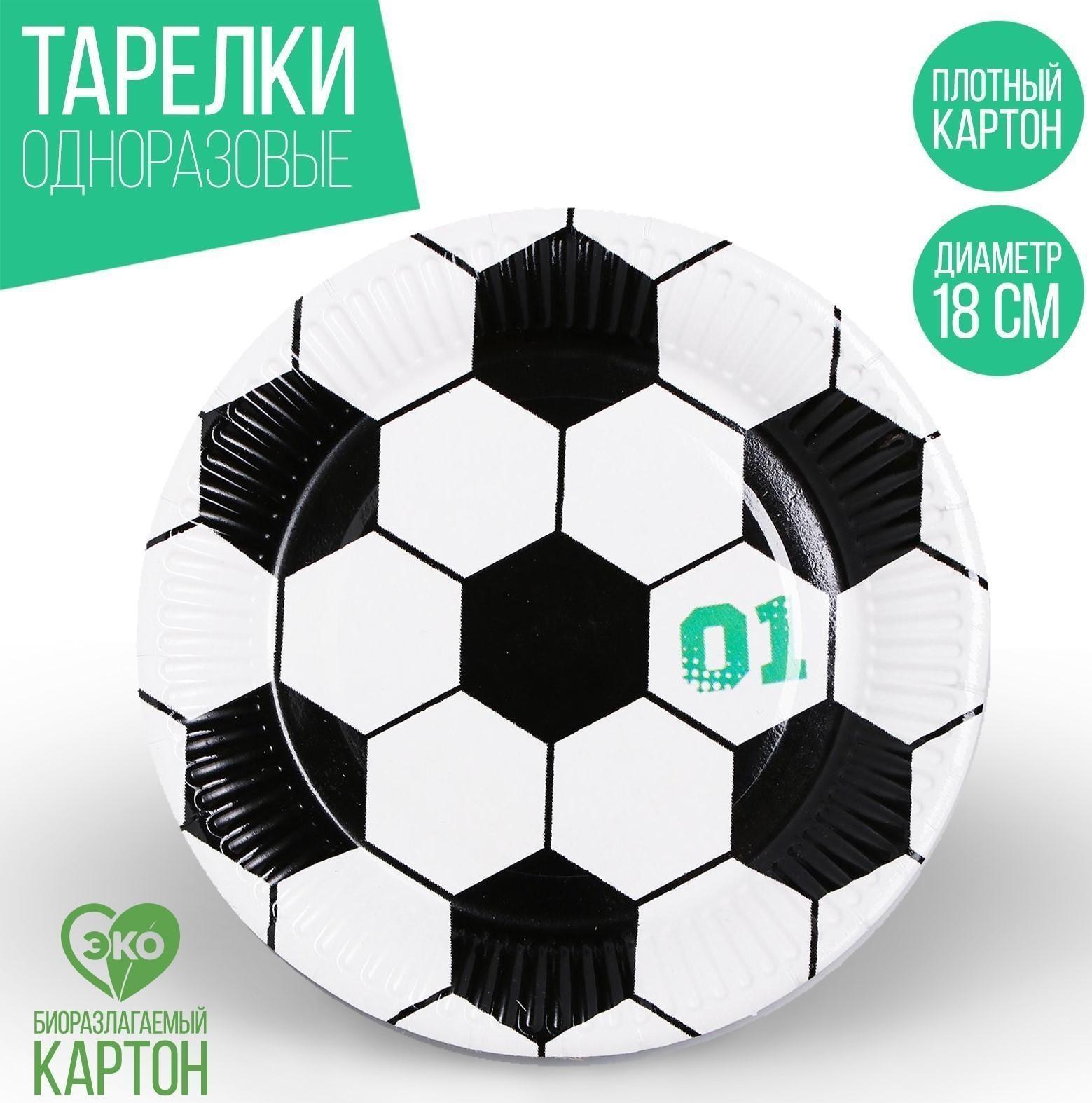 Тарелка бумажная «Футбол»