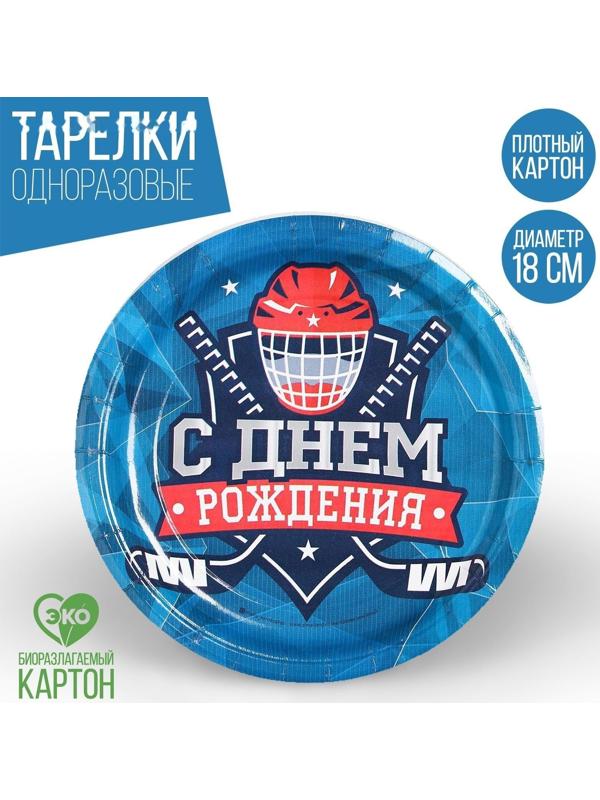 Тарелка бумажная «Хоккей»
