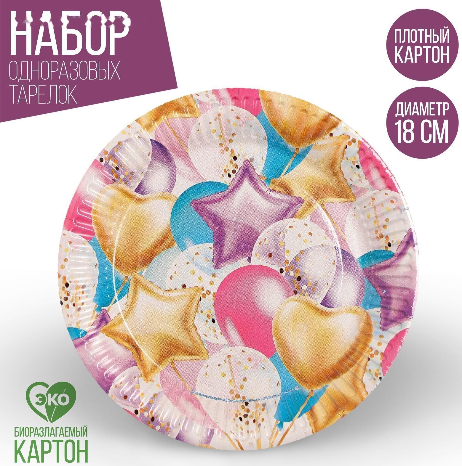 Тарелка бумажная «Шары»