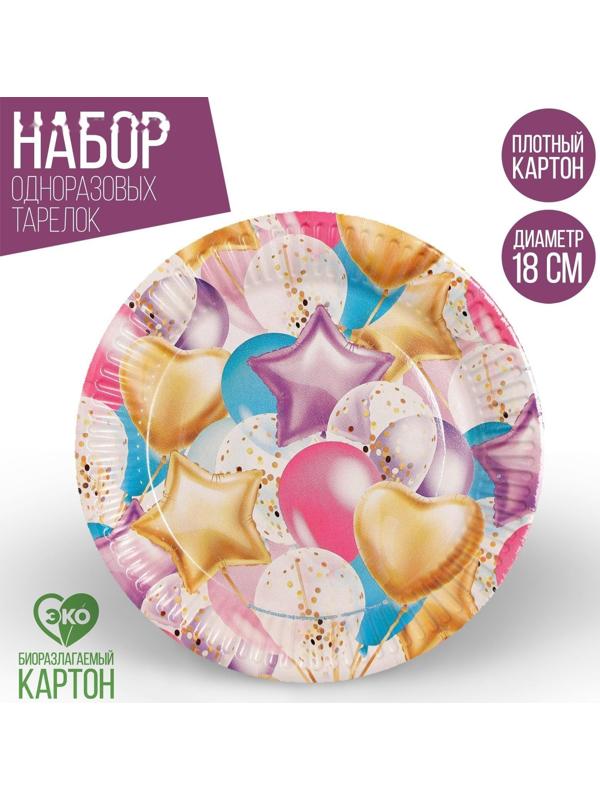 Тарелка бумажная «Шары»
