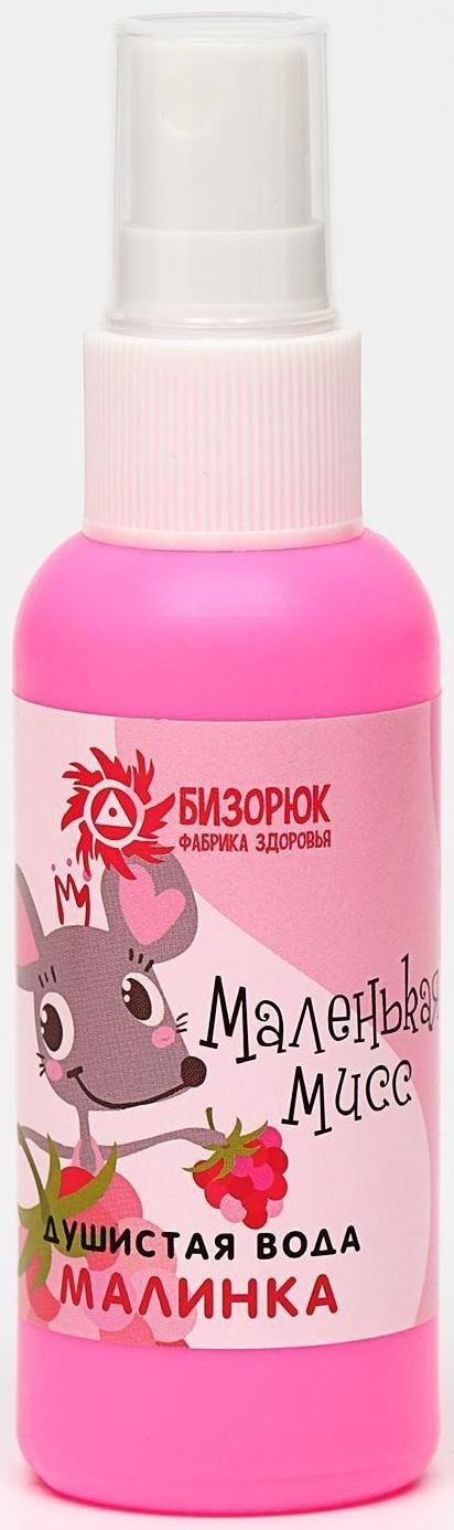 Душистая вода «Малинка», 50 мл