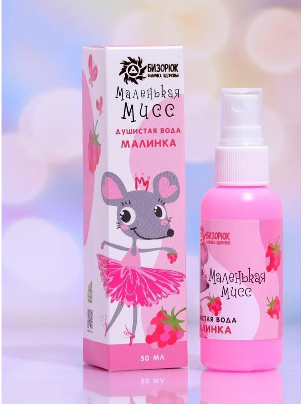 Душистая вода «Малинка», 50 мл