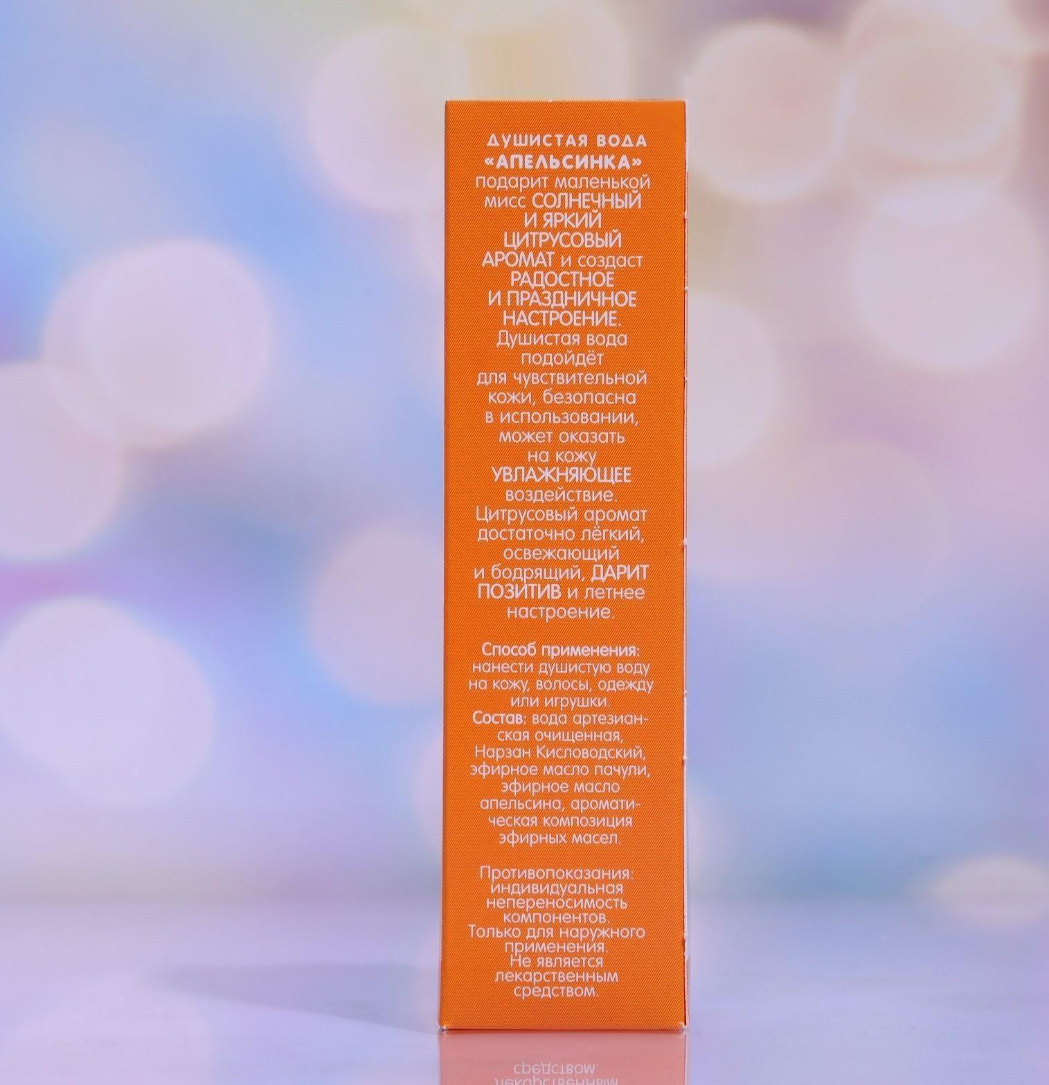 Душистая вода «Апельсин», 50 мл