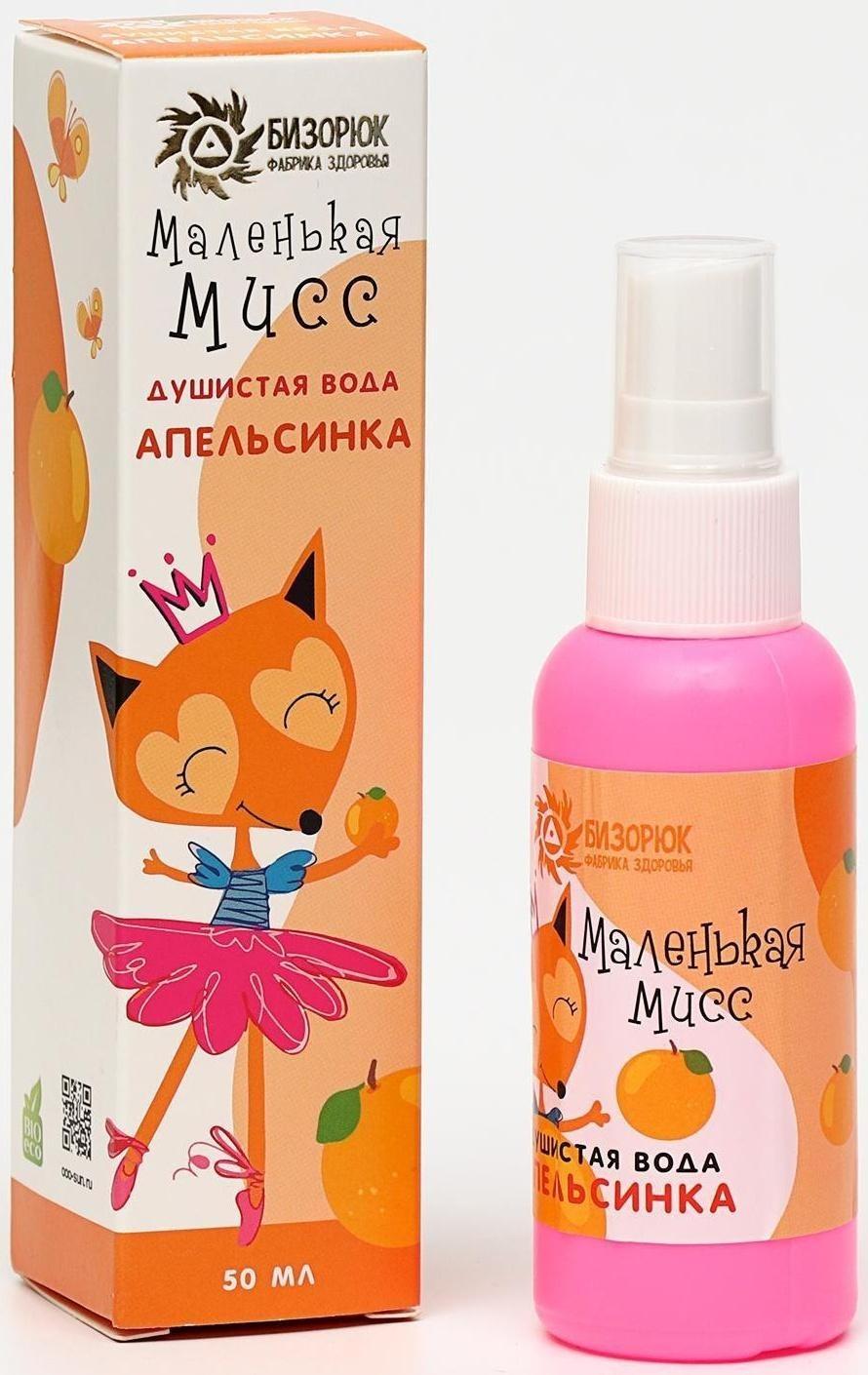 Душистая вода «Апельсин», 50 мл