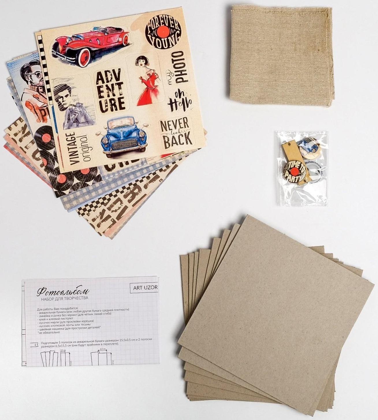 Фотоальбом My adventure, набор для создания, 15.7 × 15.7 × 2.5 см