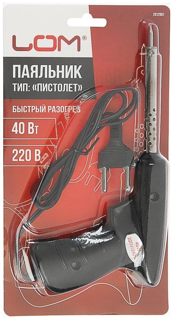 Паяльник - пистолет ЛОМ, 40 Вт, 220 В