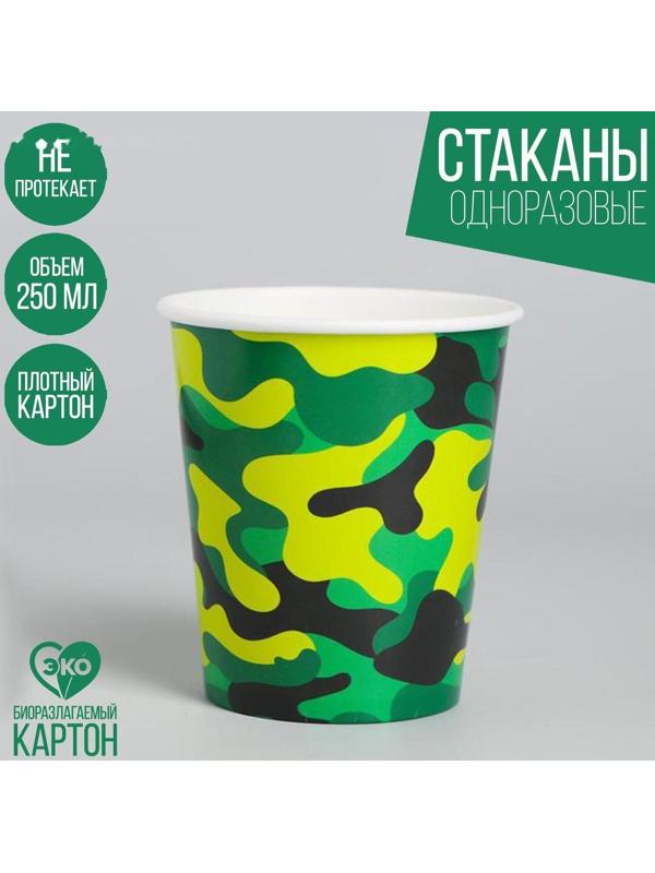 Стакан бумажный «Военная», 250 мл