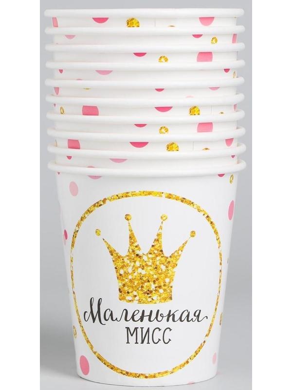Стакан бумажный «Маленькая Мисс», 250 мл