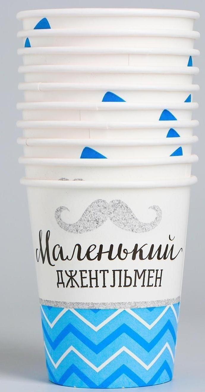Стакан бумажный «Маленький джентльмен», 250 мл