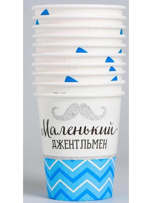 Стакан бумажный «Маленький джентльмен», 250 мл