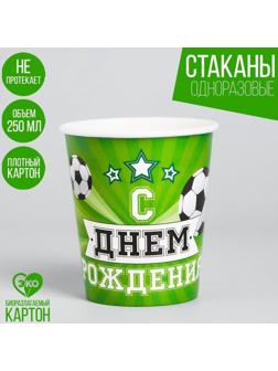 Стакан бумажный «Мячи», 250 мл