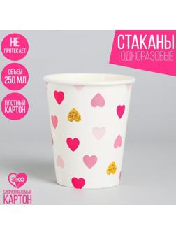 Стакан бумажный «Сердца», 250 мл