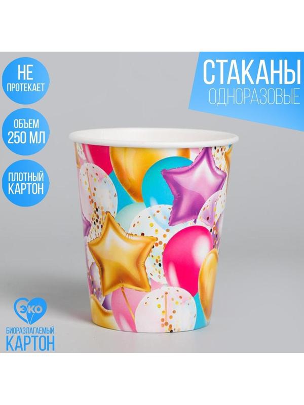 Стакан бумажный «Шары», 250 мл