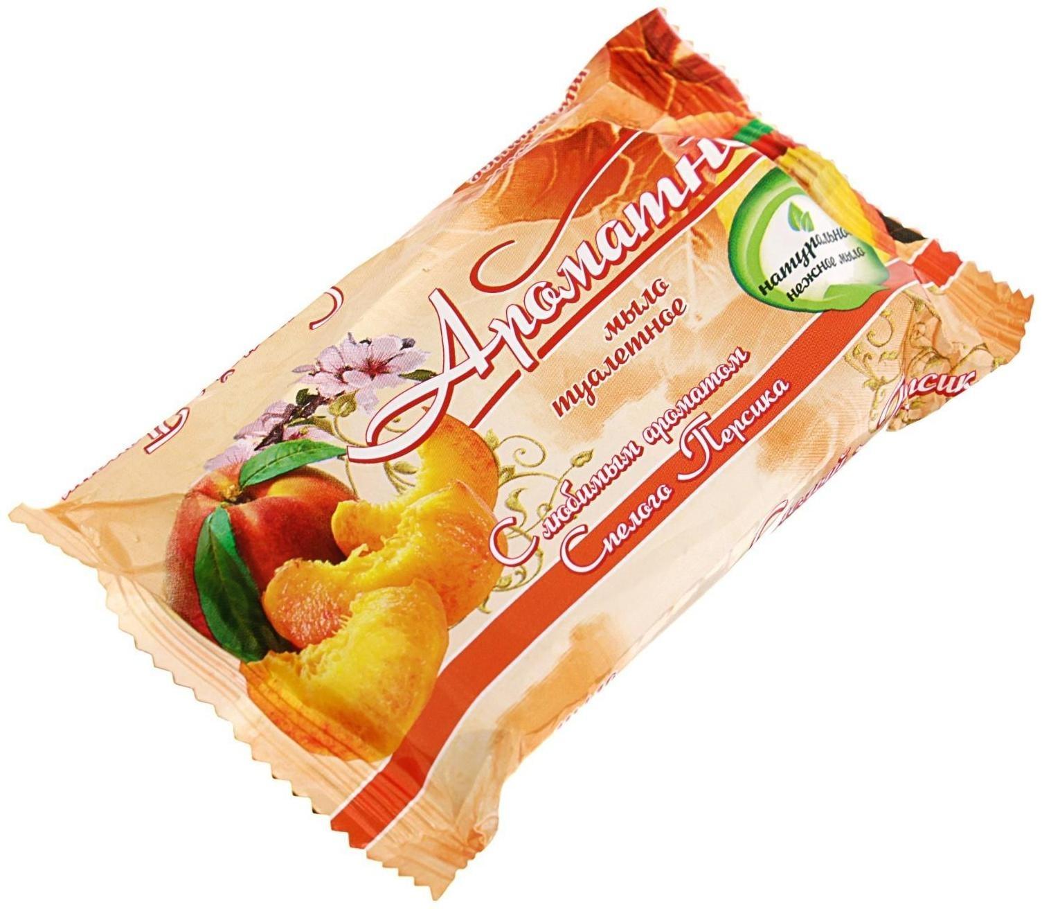 Мыло туалетное «Ароматное» Спелый персик, 75 г