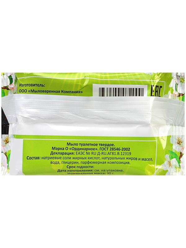 Мыло туалетное «Ароматное» Яблоко, 90 г