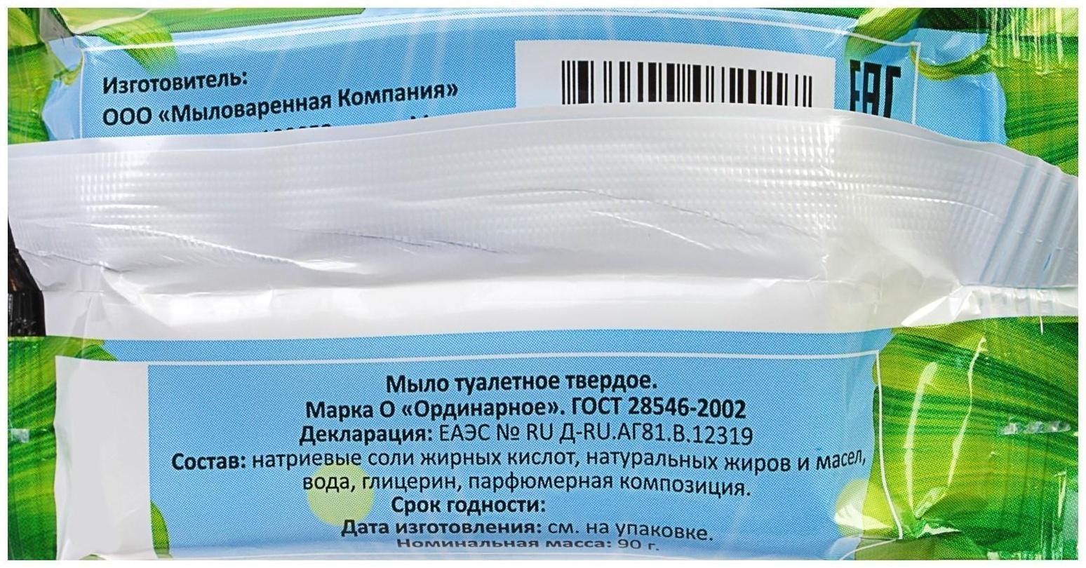 Мыло туалетное «Ароматное» Ландыш, 90 г