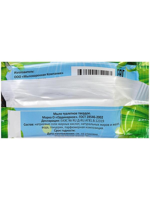 Мыло туалетное «Ароматное» Ландыш, 90 г