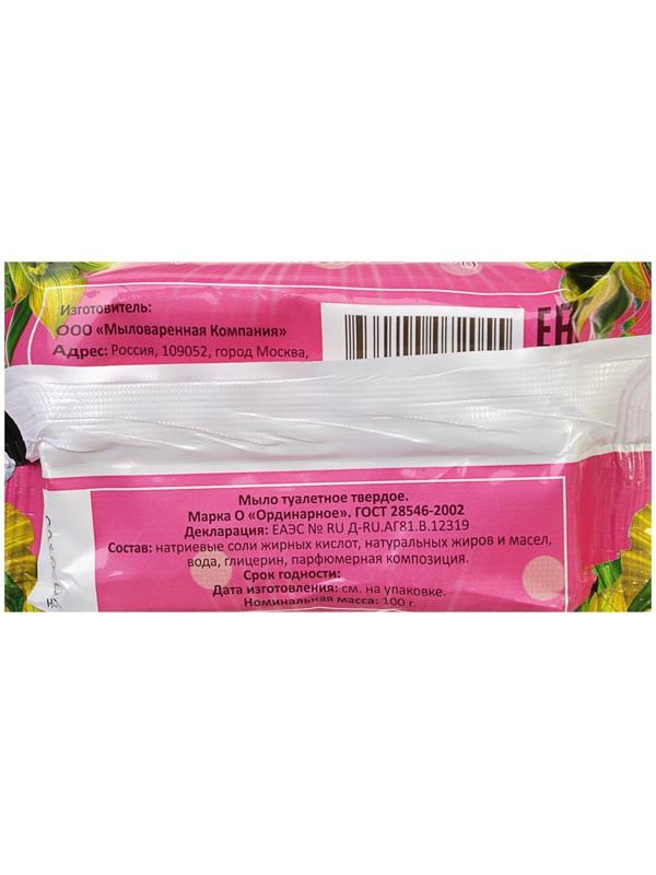 Мыло туалетное «Ароматное» Цветочное, 100 г