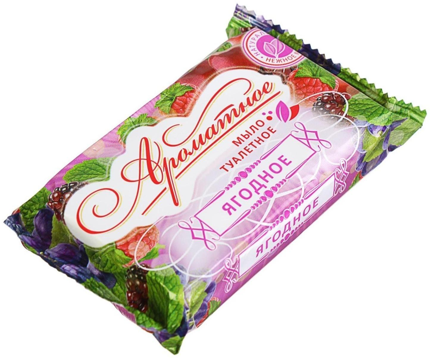 Мыло туалетное «Ароматное», ягодное, 100 г