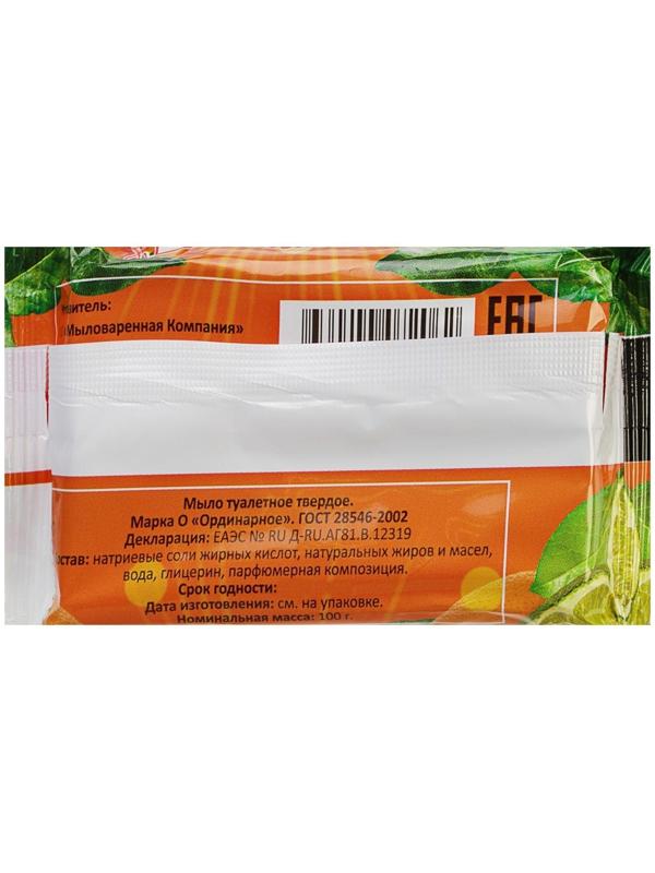 Мыло туалетное «Ароматное» Цитрусовое, 100 г