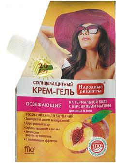 Солнцезащитный крем-гель для лица и тела «Народные рецепты» освежающий, SPF 20 , 50 мл.