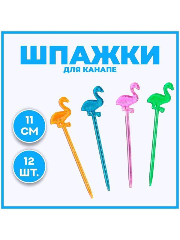 Шпажки для канапе «Фламинго», набор 12 шт., цвета МИКС