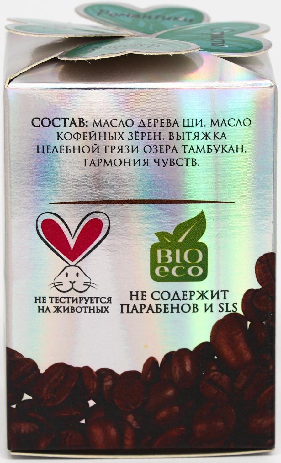 Масло ши с маслом кофе Cosmos, 100 мл.