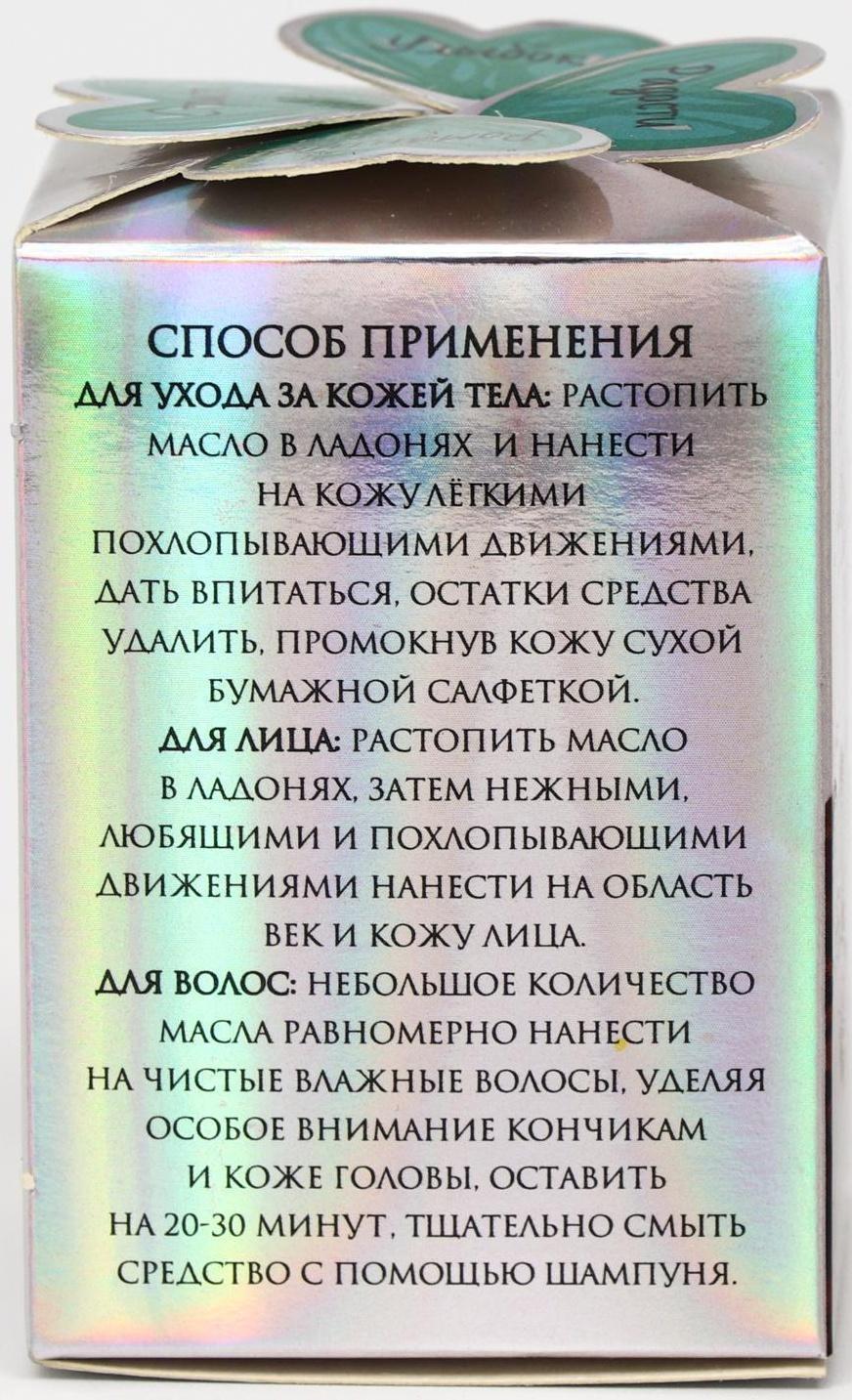 Масло ши с маслом кофе Cosmos, 100 мл.