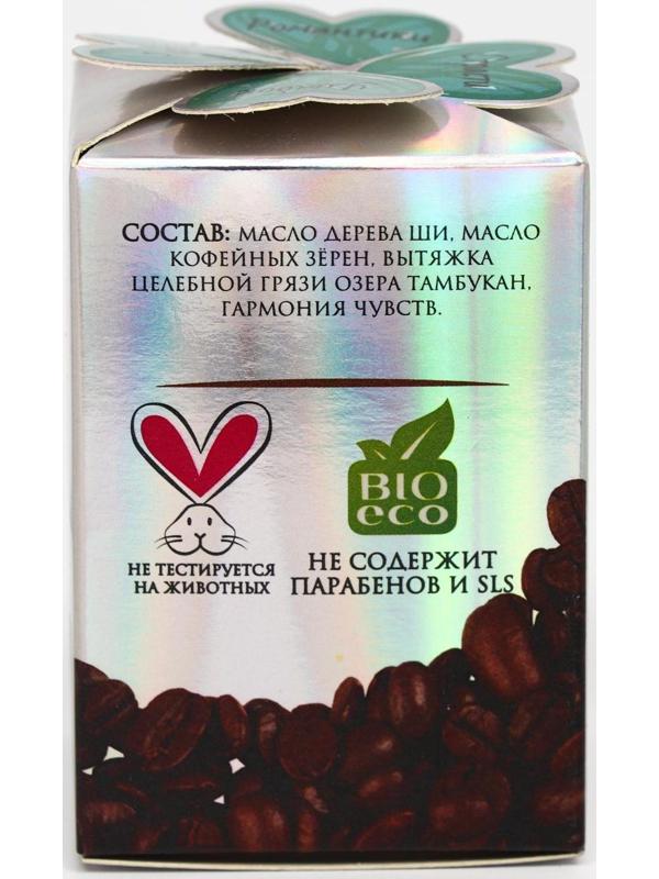 Масло ши с маслом кофе Cosmos, 100 мл.