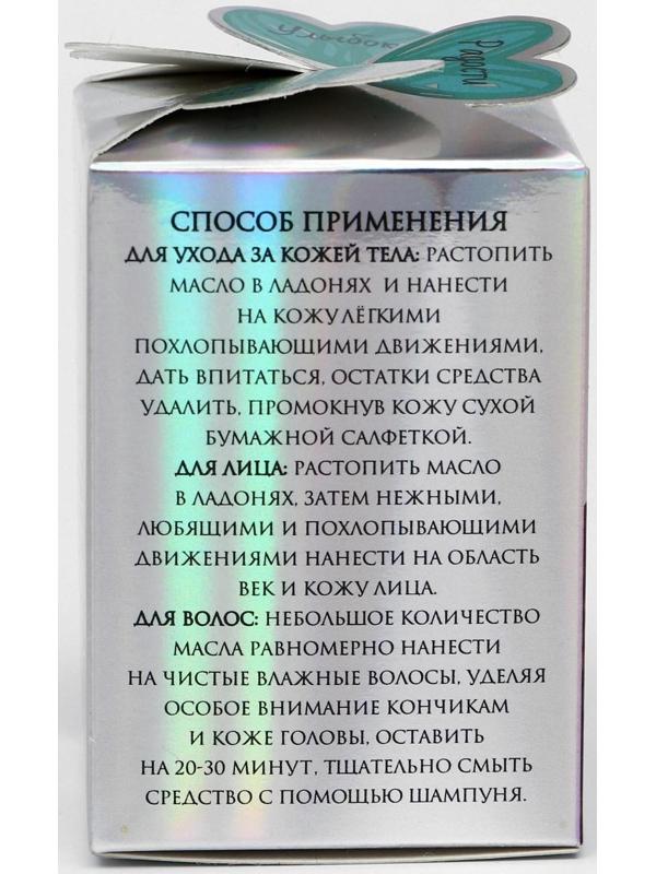 Масло ши с маслом кофе Cosmos, 100 мл.