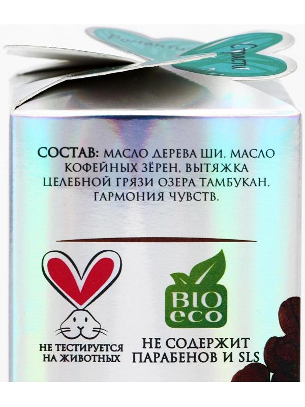 Масло ши с маслом кофе Cosmos, 100 мл.