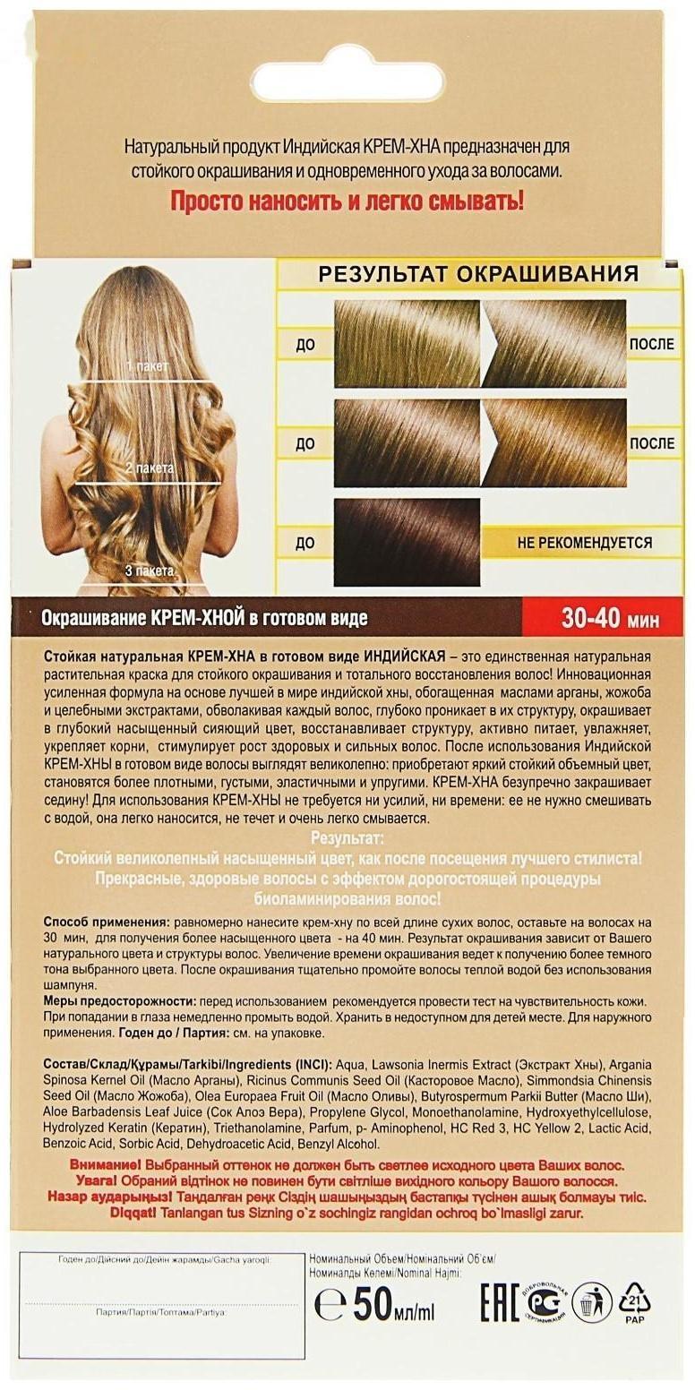 Крем-Хна Fitokoсметик индийская в готовом виде, натуральный русый, 50 мл