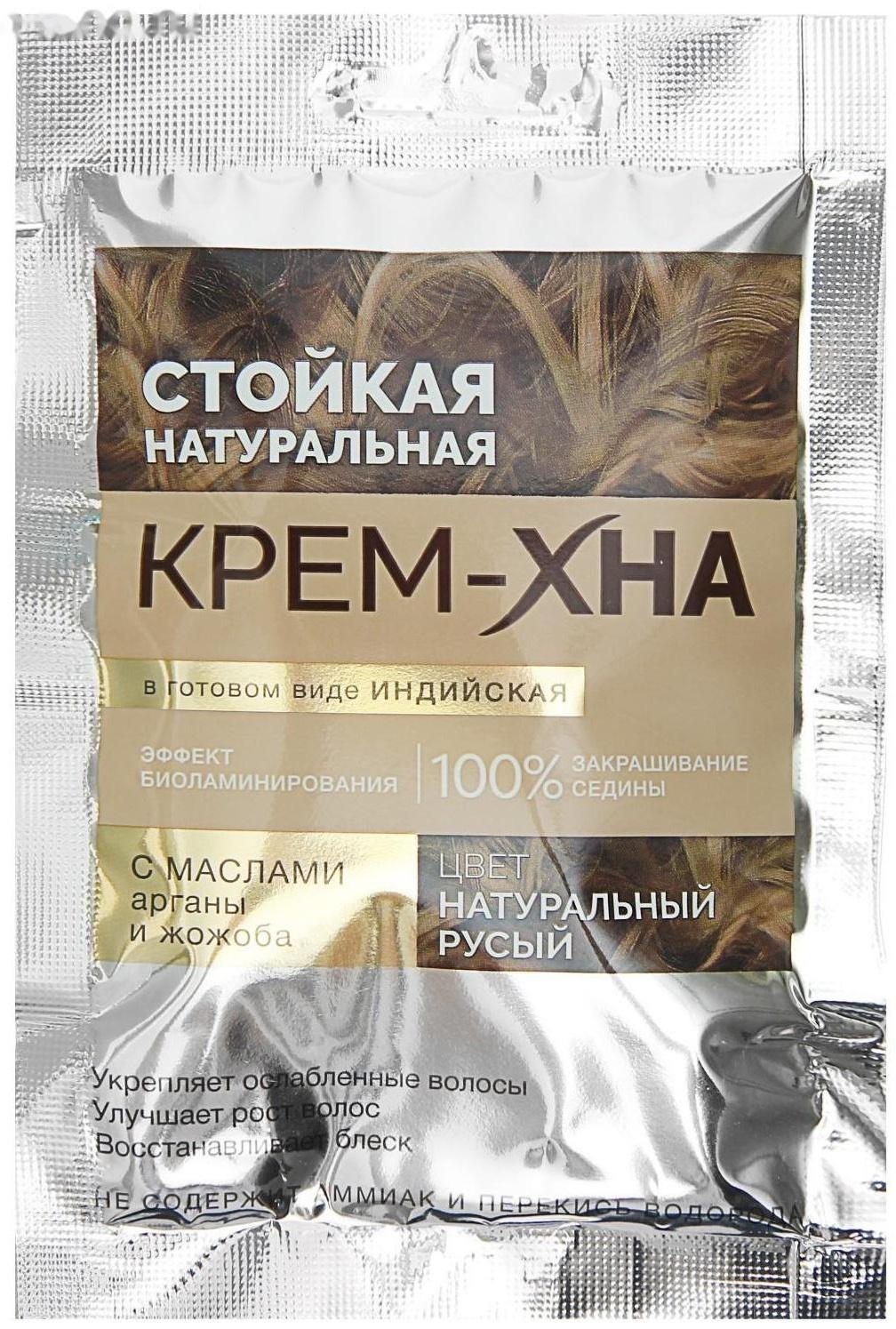 Крем-Хна Fitokoсметик индийская в готовом виде, натуральный русый, 50 мл