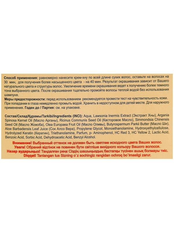 Крем-Хна Fitokoсметик индийская в готовом виде, натуральный русый, 50 мл