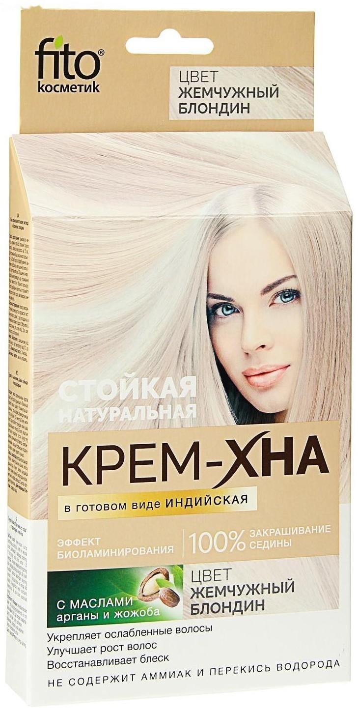 Крем-Хна Fitokoсметик индийская в готовом виде, жемчужный блондин, 50 мл